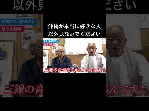 ブラジルに8万人の沖縄人がいました。　#沖縄　#沖縄大好き　#琉球文化