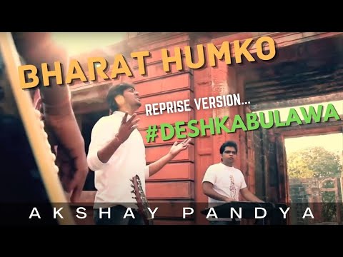 BHARAT HUMKO JAAN SE PYARA HAI REPRISE VERSION | DESH KA BULAWA | AKSHAY PANDYA | HAPPY INDEPENDENCE