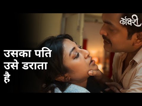 Uska pati use darata hai | Kaveri | Paoli Dam | Beas Dhar | Sourav Chakraborty | Shankar Debnath