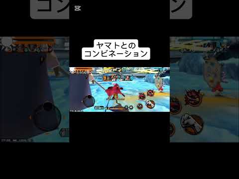 コンビネーション　#ショート 　#ショート動画　#ワンピース　#onepiece  #ゲーム　#ゲーム実況　#伸びろ　#バウンティラッシュ　#shortsvideo  #shorts  #short