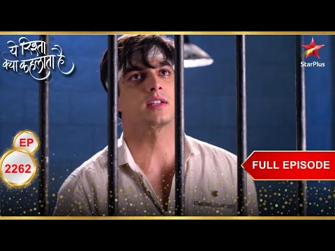 Is Kartik Guilty? | Full Ep. 2262 | Yeh Rishta Kya Kehlata Hai