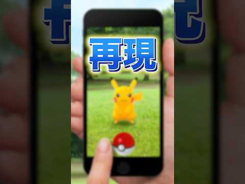 ポケモンGOをクソゲークオリティで再現してみた🤣#きー坊ゲーム #ポケモンgo #shorts