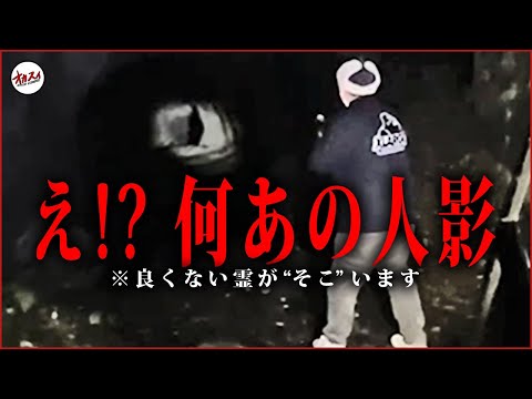 【心霊】奥まで行くな！誰も近づけない心霊スポットで見つけたヤバすぎる心霊現象