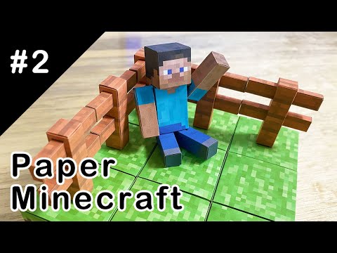 紙でマイクラのフェンス作ってみた【紙マイクラ】MinePapercraft