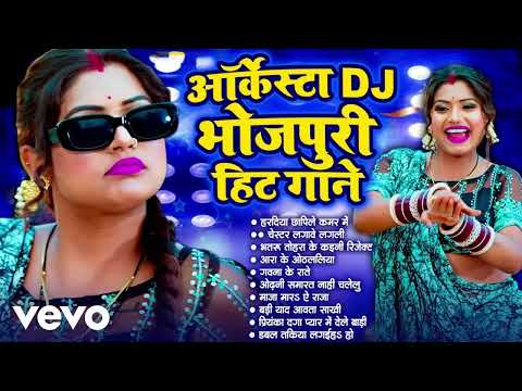 2025 का ब्लास्ट भोजपुरी गाने | Bhojpuri Nonstop Songs | Bhojpuri Hit Song | AUDIO JUKEBOX | Bhojpur