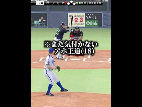 視聴者「全球魂の失投で勝ったら靴逆に履いて出かける」【プロスピA】