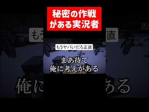 考えるだけの実況者 #実況コント #考える人 #ロダン #諸葛孔明#作戦 #ゲーム実況 #コント #minecraft #マイクラ #マイクラ実況 #マインクラフト #shorts