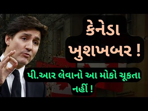 Canada latest big updates! | Canada Immigration ☺️🇨🇦☺️