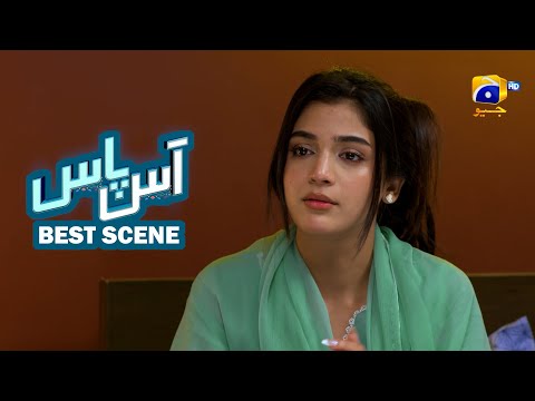 Aas Paas Episode 13 | 𝐁𝐞𝐬𝐭 𝐒𝐜𝐞𝐧𝐞 𝟎𝟒 | Laiba Khan - Ali Ansari | HAR PAL GEO