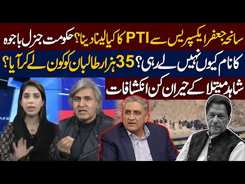 Jaffer Express Tragedy | PTI Ka Kya Taluq? | Shahid Maitla Shocking Revelations | Public Pulse