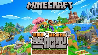 【マインクラフト】マイクラ統合版！参加型！全機種参加歓迎 #マイクラ参加型 #マイクラ #minecraft #shorts #マインクラフト参加型