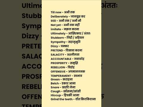 Basic english to hindi vocabulary words | vocabulary #english #englishvocab  #shorts ||