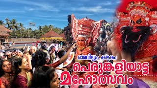 Thrikkaripur sree Ramavillaym Kazhakam Perumkaliyattam/Kasaragod theyyam/Padakkathi bhagavathi