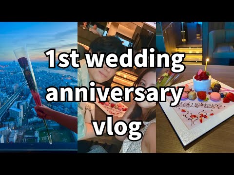 【Vlog#23】結婚1周年記念vlog/33歳会社員男の日常/休日2間ルーティン/ついに顔出しか！？/Daily Life in Japan🇯🇵