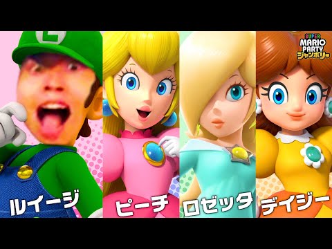 1人で新作マリオパーティ ジャンボリーやって俺よりおもしろい奴この世にいんの？