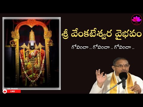 sri venkateswara vaibhavam 2025 || sri chaganti koteswara rao