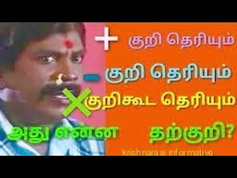 தற்குறி என்றால் கெட்ட வார்த்தையா?Krishnaraaj informative.