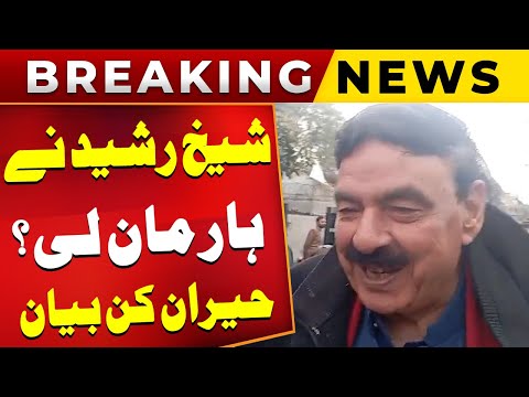 Sheikh Rasheed Lost the Hope? |  Big Statement | Breaking News | Public News