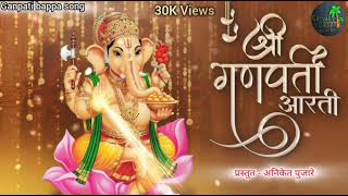 गणपती आरती Ganpati Aarti 2024 | सुखकर्तादुखहर्ता Sukhkarta Dukhharta| Chaturthi special Bappa Aarti