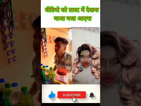 #reaction #viral funny....... reaction | #funny #shorts Kamala pasand h #shorts #comedy #shortvideo