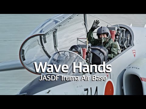 [入間基地] 任務に飛び立つ自衛隊機に手を振ったら・・・　JASDF Iruma Air Base　The pilot greeted by waving