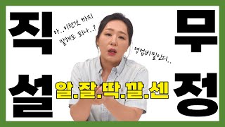 그놈의 직무 직무 직무 직무!!!!!!!!!!!!! 어떻게 설정하는거죠? #이렇게.. #직무설정 #취업 #직무 #직무가제일중요해