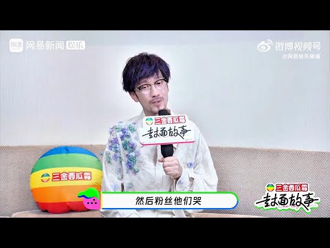 周傳雄《網易封面故事》立冬專訪 2024.11.7