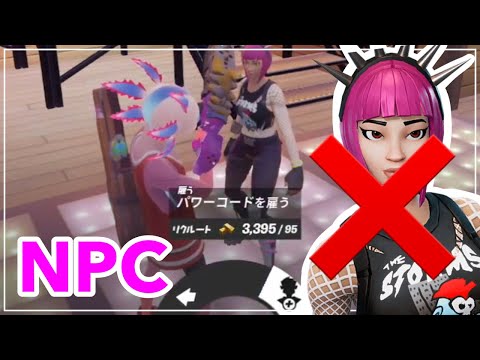 NPCを絶対に雇ってはいけない理由がこちらです【フォートナイト】