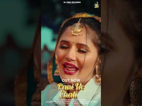 Pani Ne Chali #manishasharma #viralvideo #viralshorts #vishvjeetchoudhary #anjaliraghav #trending