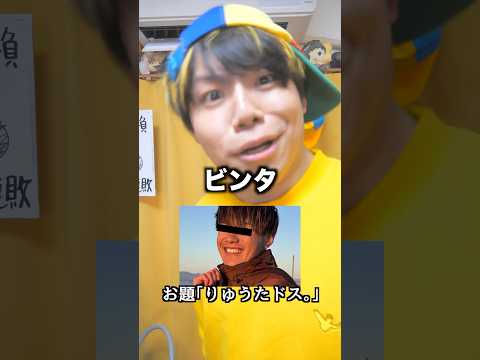 【YouTuber編】『いきなりみやちだいきゲーム』が難しすぎたｗｗｗｗｗ #shrots