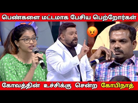 பெண்கள் கடைசி வரைக்கும் அடிமைதான் | Neeya Naana Full episode troll