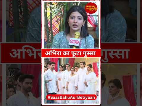 Yeh Rishta Kya Kehlata Hai: Abhira Gets Angry On Sanjay  | SBB