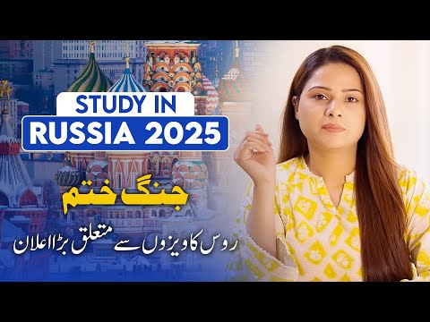 Study in Russia 2025 | War Ended! | Russia Announces Study Visas for Students