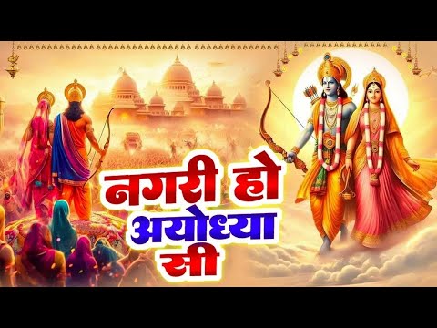 Nagari Ho Ayodhya Si fdes