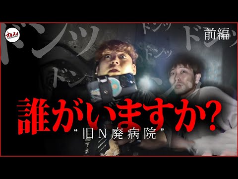 【心霊】本当に誰もいない…？ 人間がいないとおかしいレベルの足音が聞こえてしまった…