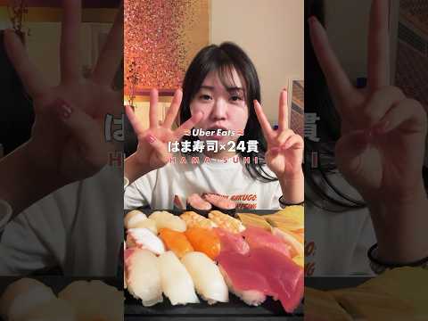 はま寿司24貫(ムリ)を食べる動画🍣 #爆食 #寿司 #shorts