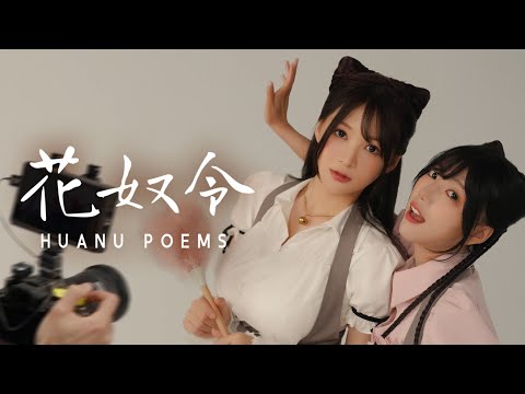 花奴令 HUANU POEMS Việt hoá — Full Gameplay