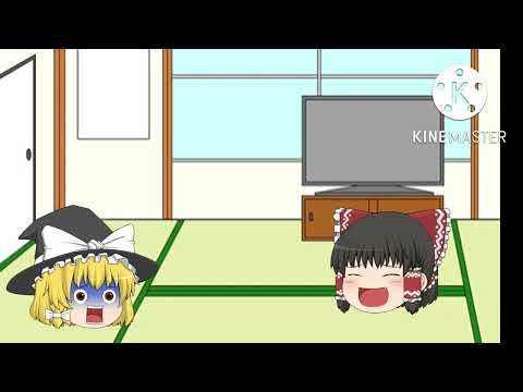 霊夢ニート辞めるそうです ゆっくり茶番 Part4