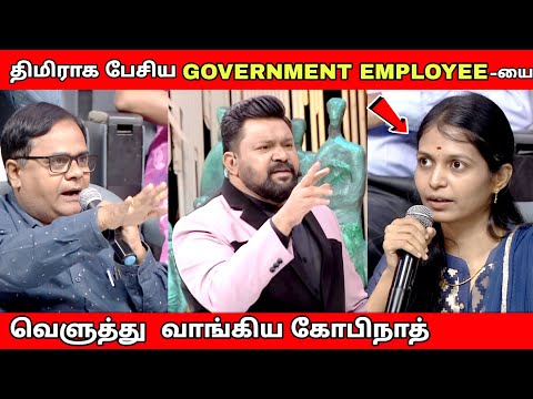 திமிராக பேசிய Goverment Employee -யை | வெளுத்து வாங்கிய கோபிநாத் | Neeya Naana Latest episode troll