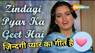 Jindagi Pyar Ka Geet Hai~Souten~Padmini Kolhapure, Rajesh Khanna~Lata Mangeshkar Hits ~Old Songs~80s