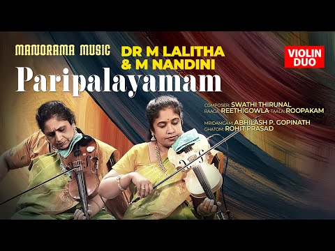 Paripalayamam | Reethigowla | Dr M Lalitha | M Nandini | Carnatic Song | Instrumental Music