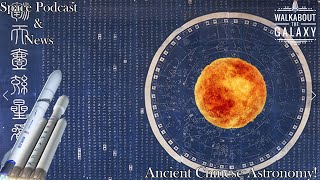 Ancient Astrophysics and Ancient Lunar Impacts - Walkabout the Galaxy Podcast