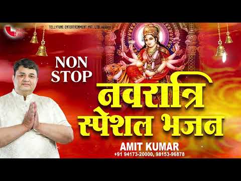 Navratri Special Bhajan 2024 | Amit Kumar | Jukebox | Tellytune Devotional