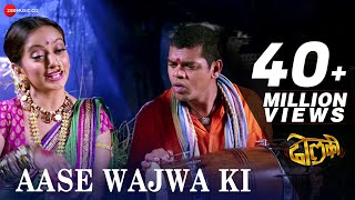 Aase Wajwa Ki | Dholki | Siddharth Jadhav, Manasi Naik & Lavani Mandali