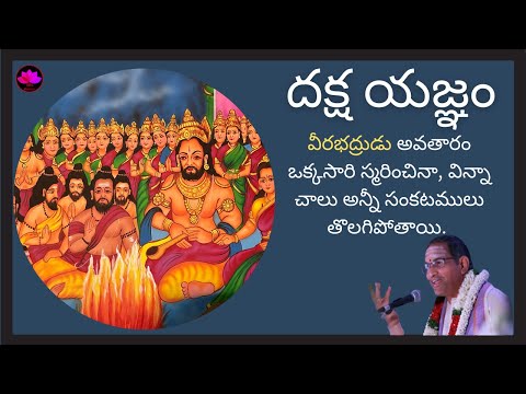 Daksha yagnam by sri chaganti koteswara rao garu 2025 || SBL Bhakthi