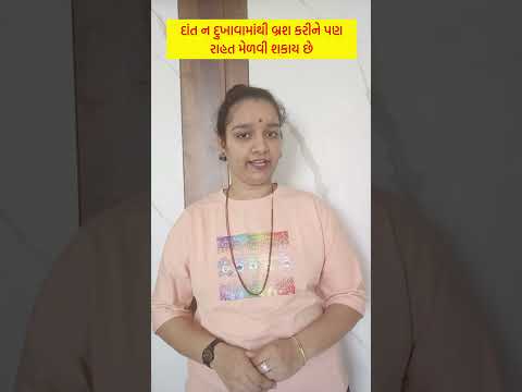 #healthtips #apexapatoliya #healthtipsbyapexa #healthtipsgujarati #viral #virelvideo #healthtips