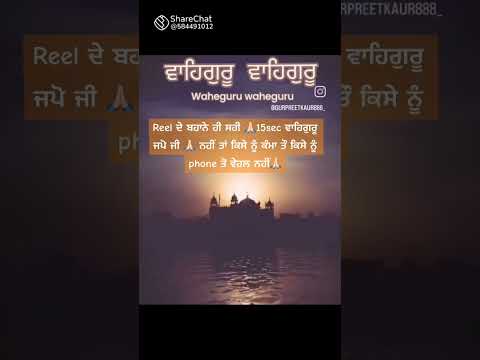 #waheguru #goldentempleji #shortvideos #viral #duet #arisarsahib #jasigill #shorts #short