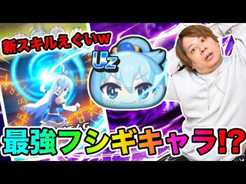 ぷにぷに「これは激強確定だわ‥。」Uzアクアもマジで強すぎるんだがwwww【妖怪ウォッチぷにぷに】このすばコラボ Yo-kai Watch part1643とーまゲーム