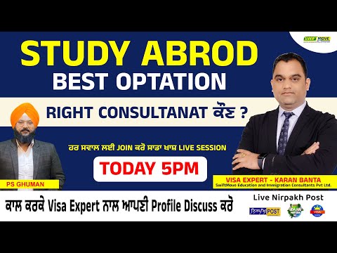 Study Abrod Best Optation | Right Consultanat ਕੌਣ ? Call and join Our Live Session 5pm