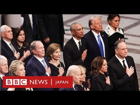 カーター元米大統領を国葬で追悼、業績たたえる　大統領経験者5人並ぶ